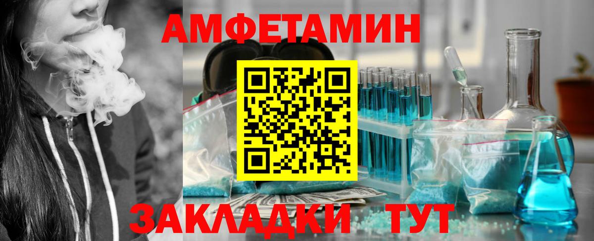 Amphetamine 98% Спасск-Дальний
