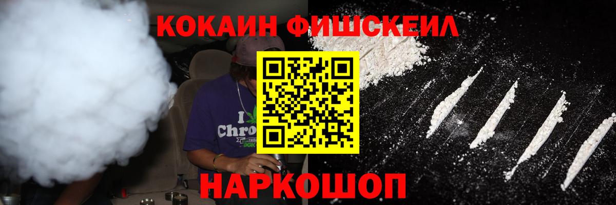 Cocaine Эквадор  Вход с VPN  где можно купить наркотик  Спасск-Дальний  COCAIN FishScale 