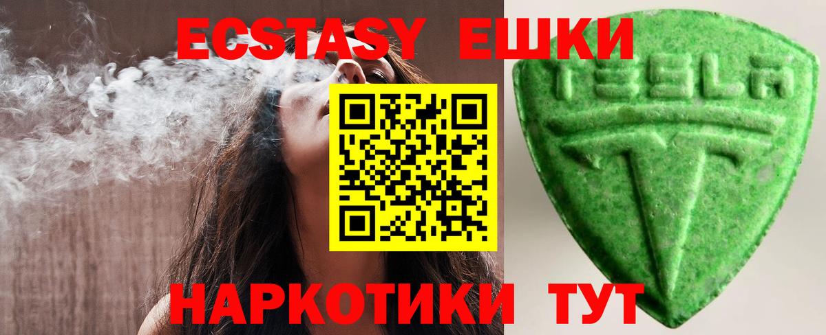 Экстази  Экстази VHQ  Экстази VHQ  Вход с VPN  Спасск-Дальний 