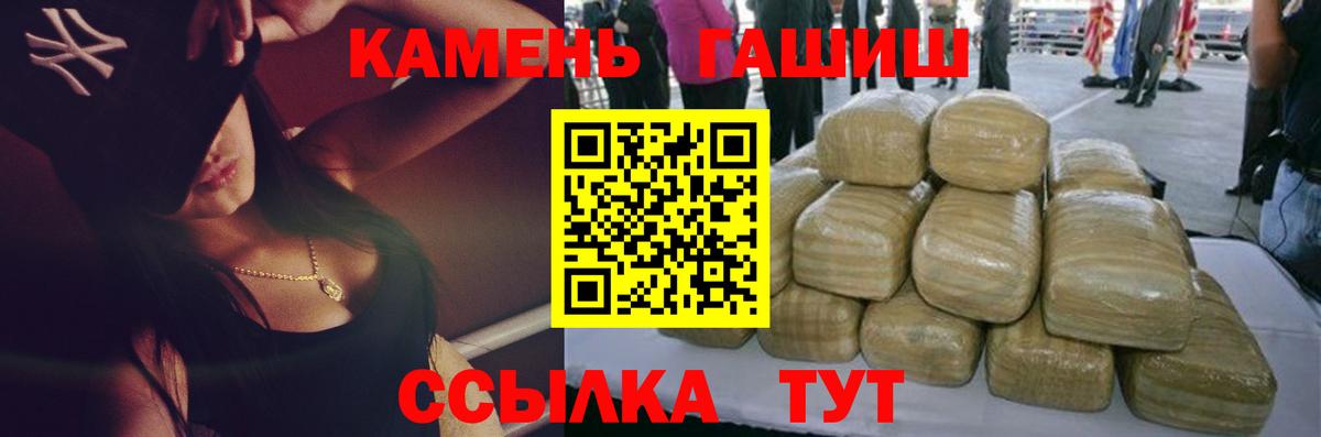 Спасск-Дальний  ГАШ hashish  Вход с VPN  ГАШИШ Ice-O-Lator 