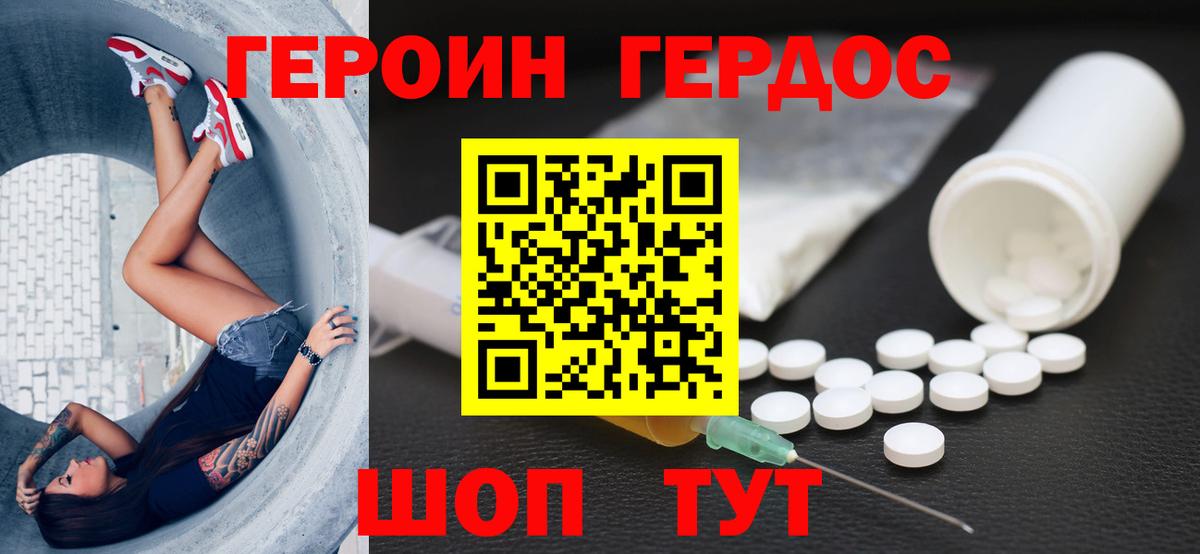 Спасск-Дальний  Героин  Вход с VPN  ГЕРОИН хмурый 