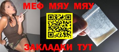 мяу мяу мука Пушкино