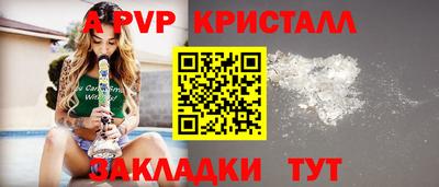 альфа пвп Рыбинск