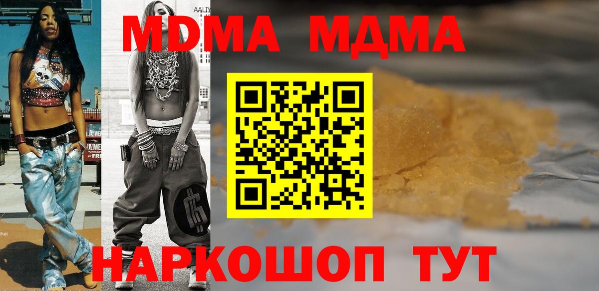 Спасск-Дальний  MDMA Molly  МДМА  Вход с VPN 