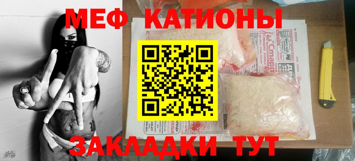 Спасск-Дальний  Мефедрон 4 MMC  МЕФ  Вход с VPN  Мефедрон mephedrone 