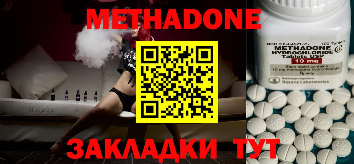 Метадон белоснежный Спасск-Дальний
