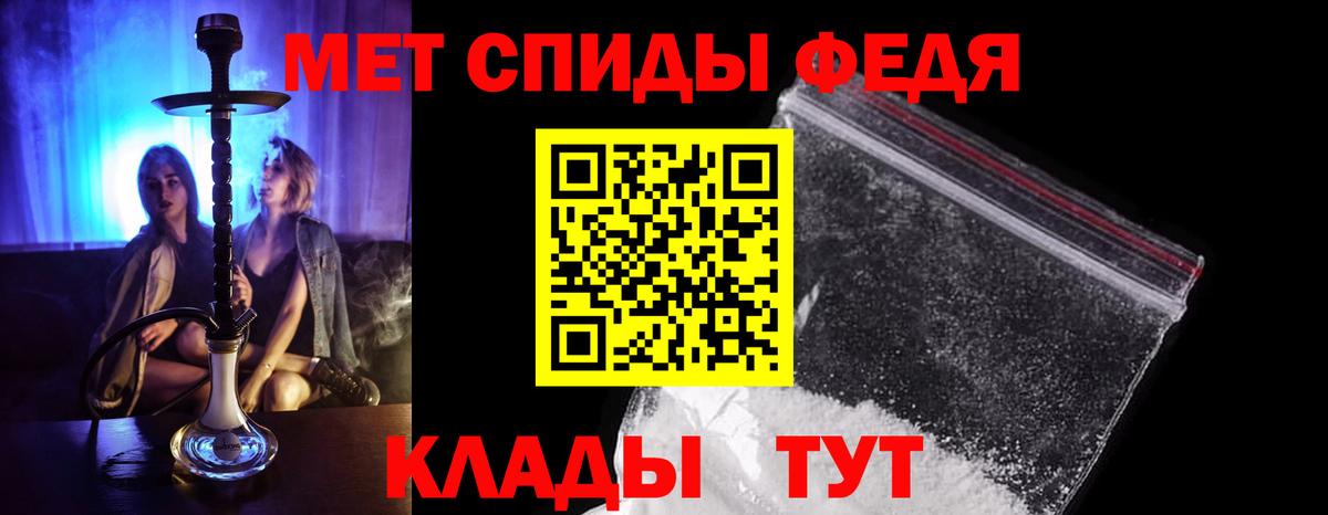Спасск-Дальний  МЕТАМФЕТАМИН  Вход с VPN  Метамфетамин Methamphetamine 