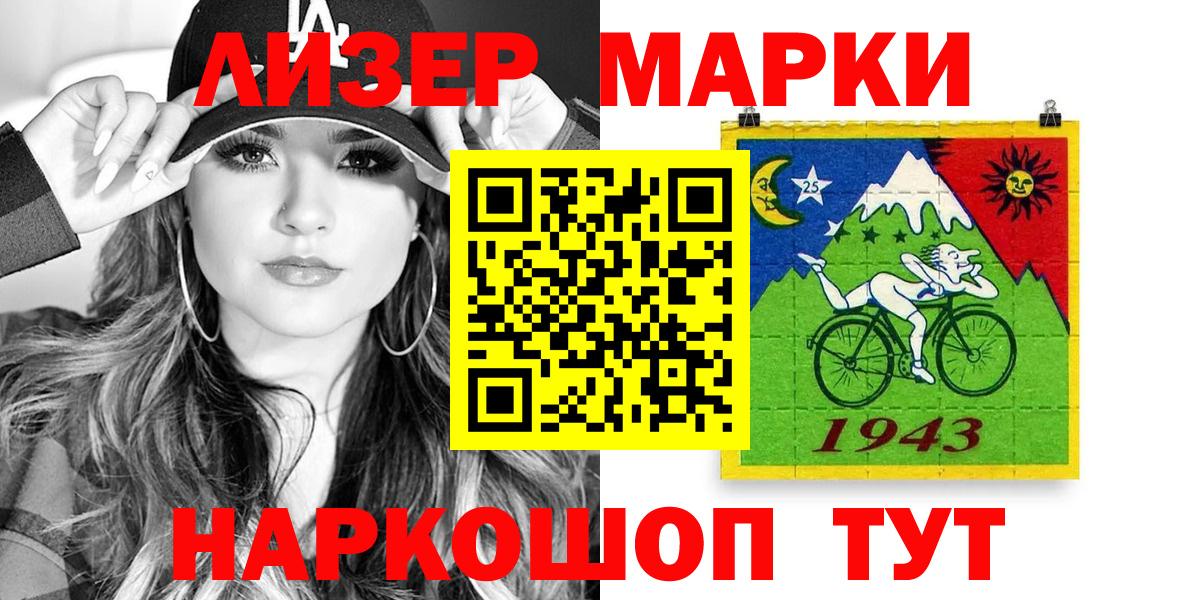 Спасск-Дальний  Марки 25I-NBOMe 1500мкг  Марки 25I-NBOMe 1500мкг  Вход с VPN 