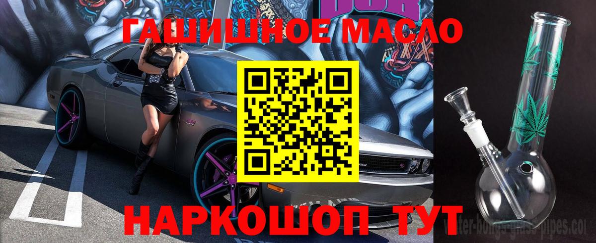 Дистиллят ТГК гашишное масло Спасск-Дальний